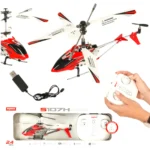 هلیکوپتر اسباب بازی مدل SYMA S107H